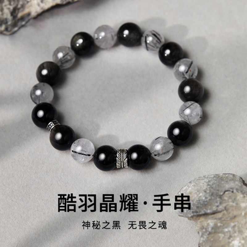 13502622.晶芭莎 天然黑曜石黑发晶手链水晶玛瑙手串本命年礼物