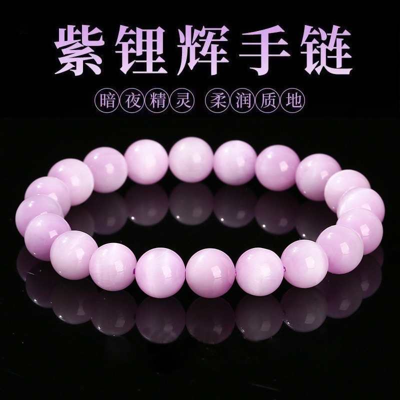 13507516.晶芭莎 紫锂辉手串水晶玛瑙好运珠佛珠送女友老婆生日礼物