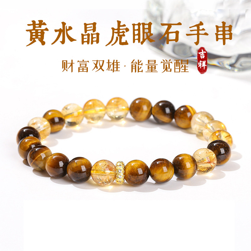 13513204.晶芭莎 天然黄虎眼石黄塔晶金霸大综合手链时尚轻奢手饰