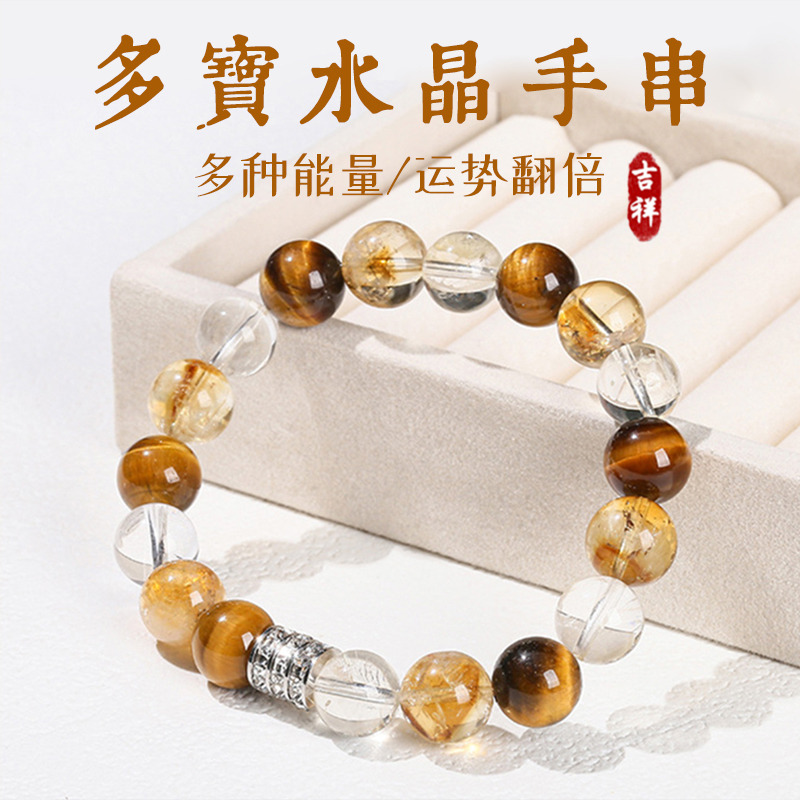 13513188.晶芭莎 天然黄虎眼石黄塔晶金霸大综合手链时尚轻奢男女手饰