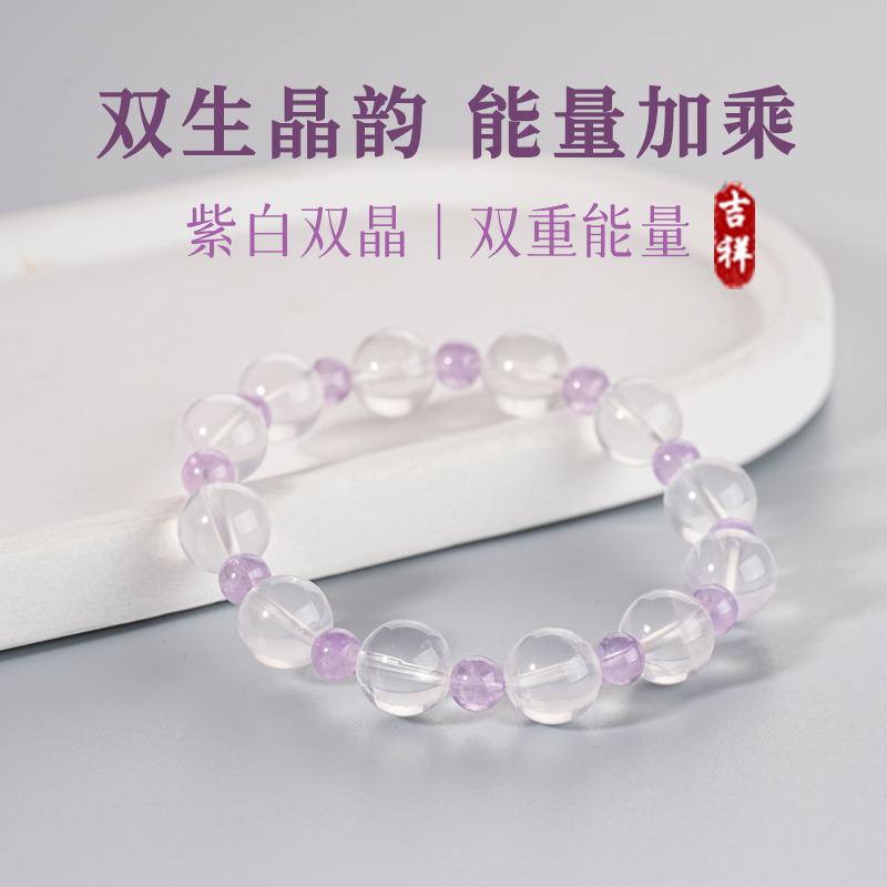 13541272.晶芭莎 天然白水晶手链紫水晶玛瑙好运珠佛珠送女友老婆生日礼物
