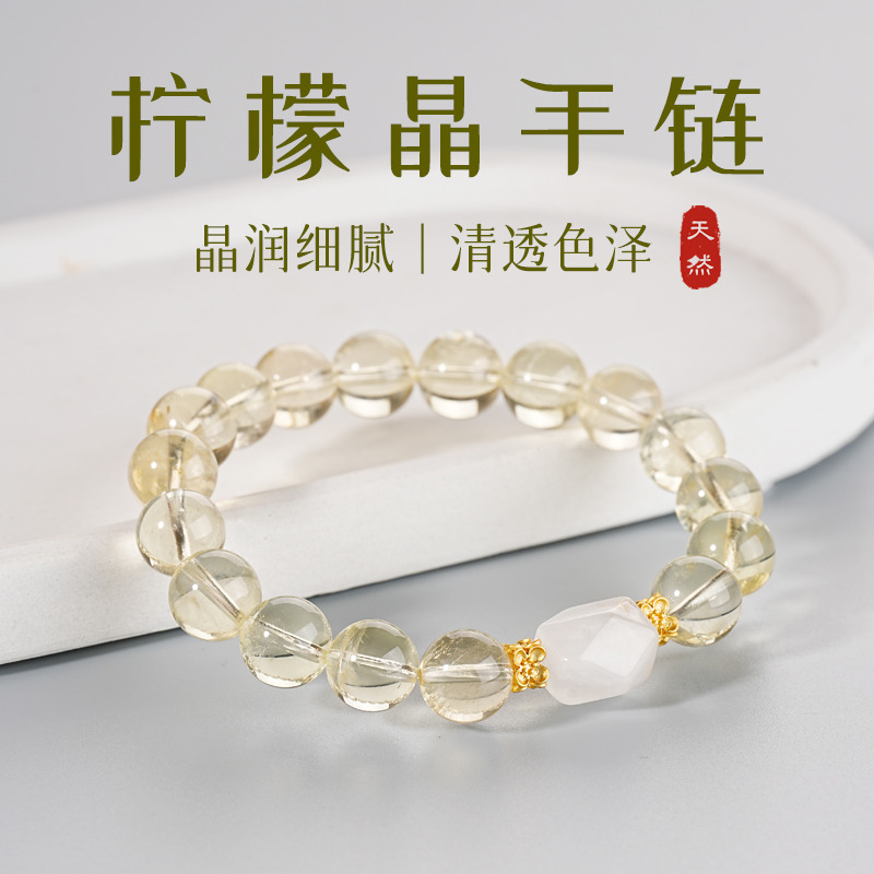 13542171.晶芭莎 柠檬晶手链百幽灵水晶玛瑙好运珠佛珠送女友老婆生日礼物