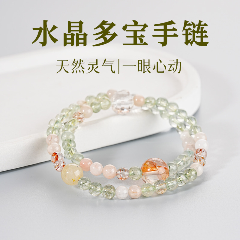 13545934.晶芭莎 天然绿发晶手链双圈多宝水晶玛瑙好运珠佛珠送女友老婆生日礼物