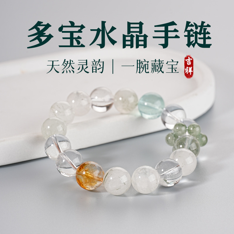13542610.晶芭莎 天然白水晶手链绿发晶水晶玛瑙路路通佛珠纪念日送女友老婆生日礼物