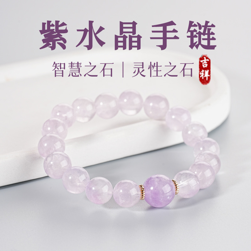 13542155.晶芭莎 薰衣草紫水晶手链水晶玛瑙紫气东来好运珠佛珠送女友老婆生日礼物