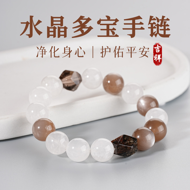 13541303.晶芭莎 灰月光石手链黑金超七白幽灵好运珠佛珠送女友老婆生日礼物