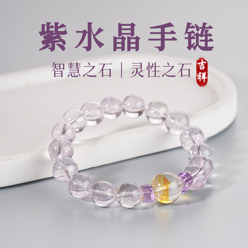13541293.晶芭莎 天然紫水晶手链黄塔晶水晶玛瑙好运珠佛珠送女友老婆生日礼物