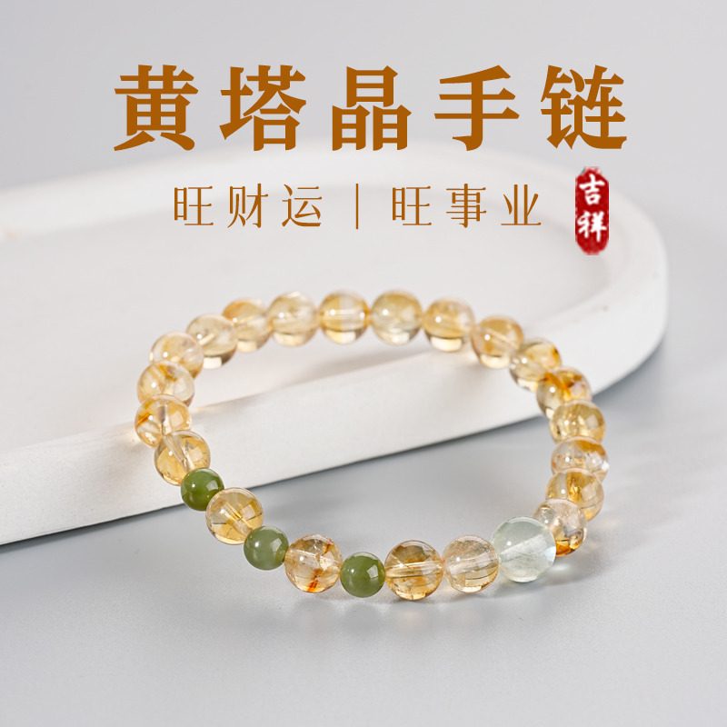 13542231.晶芭莎 天然和田碧玉黄水晶手链女单圈路路通好运珠佛珠送女友老婆生日礼物