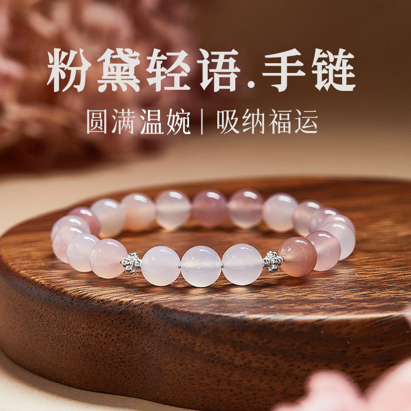 13604491.晶芭莎 天然盐源玛瑙手链女单圈水晶玛瑙好运珠佛珠纪念日生日送女友老婆礼物