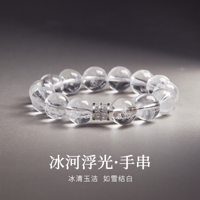 13605080.晶芭莎 天然白水晶路路通手链女本命年好运佛珠纪念日生日送女友老婆礼物