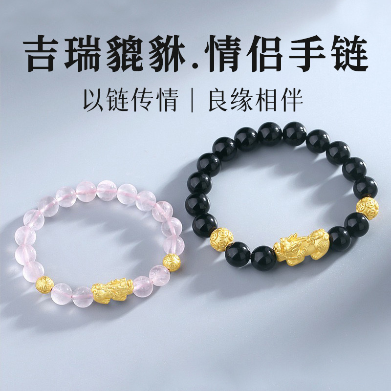 13612126.晶芭莎 粉晶黑曜石手链男女情侣手链好运珠男女生日礼物