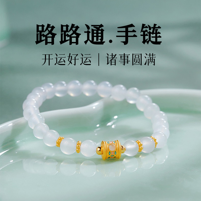13604375.晶芭莎 白玉髓手链转经筒好运珠水晶玛瑙好运珠佛珠送女友老婆礼物