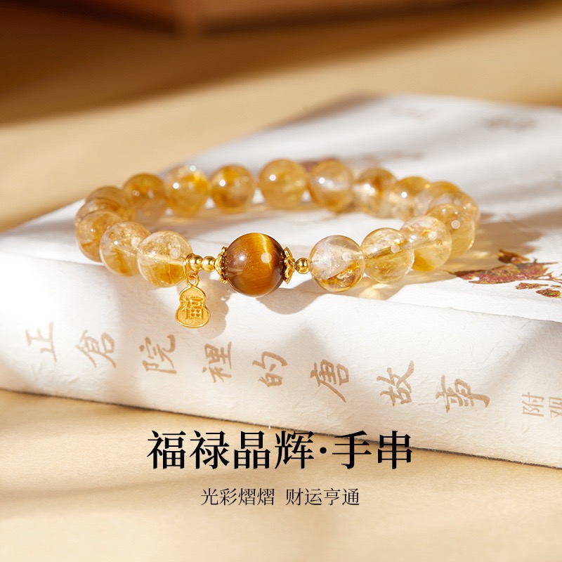 13612054.晶芭莎 财富能量黄塔晶虎眼石手串女好运珠路路通佛珠纪念日生日送女友老婆礼物