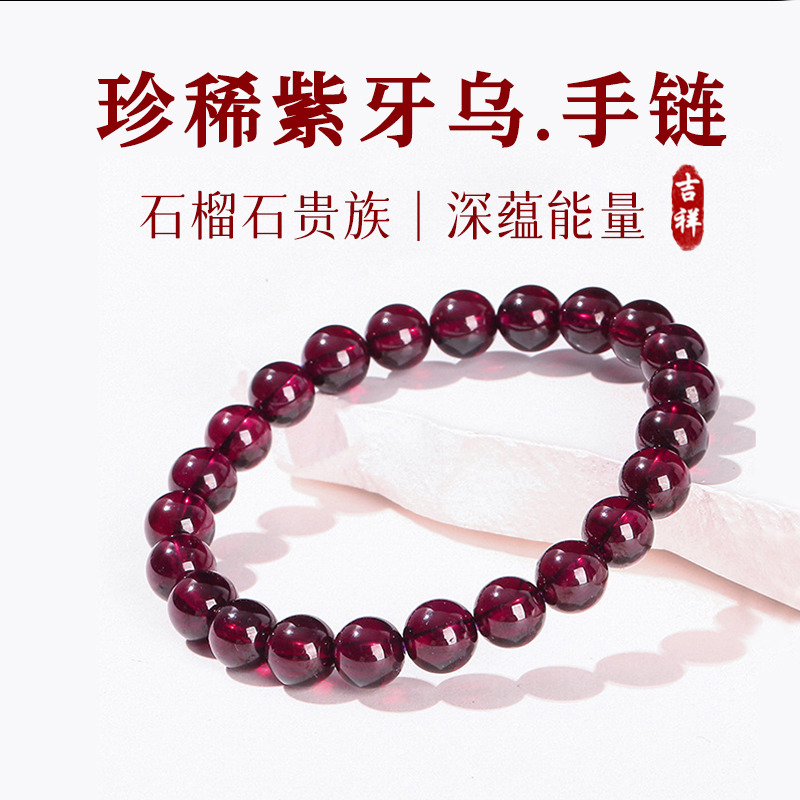 13618784.晶芭莎 3A级臻品石榴石紫牙乌手链女本命年纪念日生日送领导女友老婆礼物
