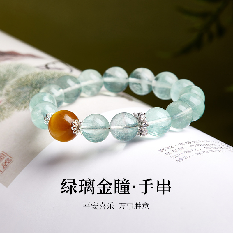 13617882.晶芭莎 925银天然萤石手链女虎眼石水晶玛瑙好运珠纪念日生日送女友老婆礼物