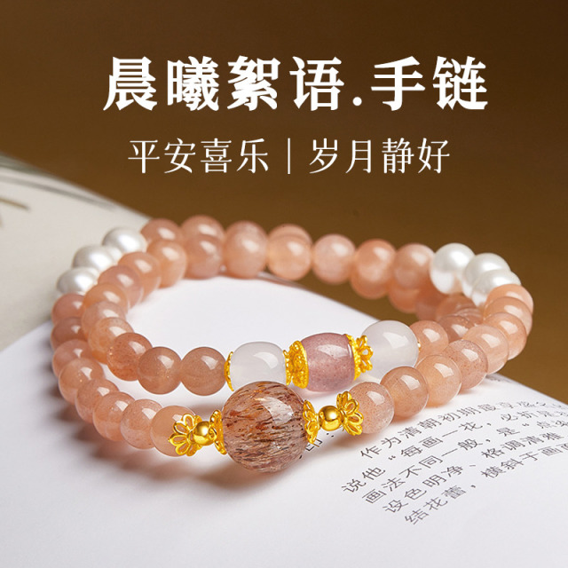 13618782.晶芭莎 S925银天然橙月光石手链女淡水珍珠水晶玛瑙好运珠纪念日生日送女友老婆礼物