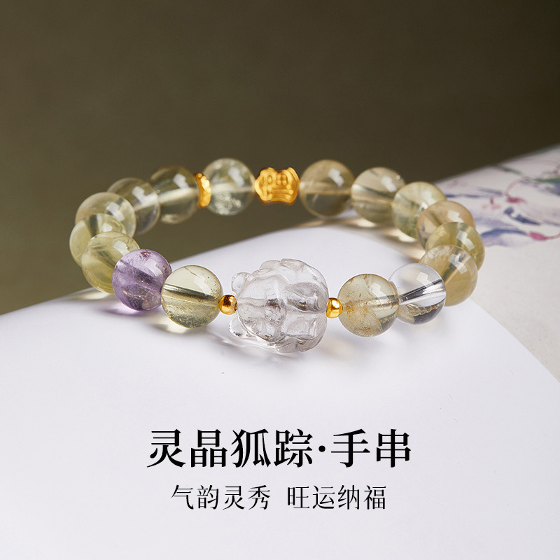 13618040.晶芭莎 S925银柠檬晶白水晶小凤九手链女好运珠纪念日生日送女友老婆礼物