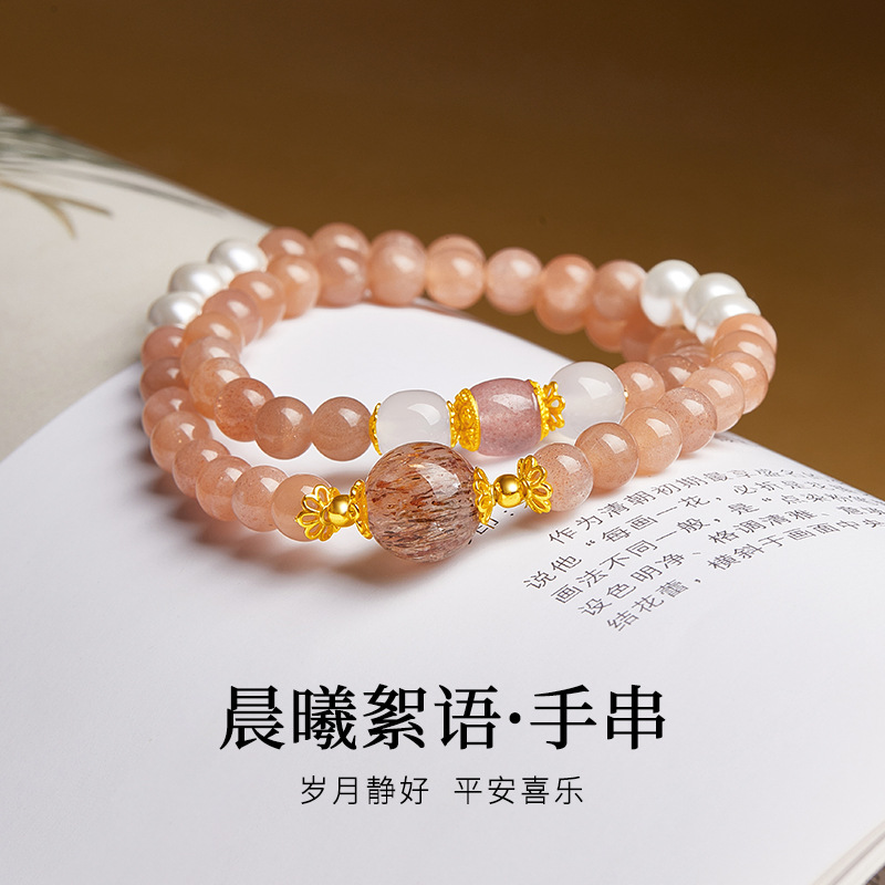 13618782.晶芭莎 S925银天然橙月光石手链女淡水珍珠水晶玛瑙好运珠纪念日生日送女友老婆礼物