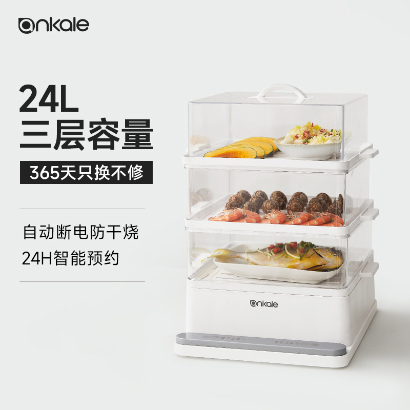 8748369.ankale电蒸锅家用多功能小型三层大容量蒸箱笼全自动蒸菜包子