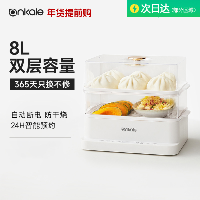 8748429.ankale电蒸锅家用多功能小型两层大容量电蒸箱笼蒸汽锅小蒸锅
