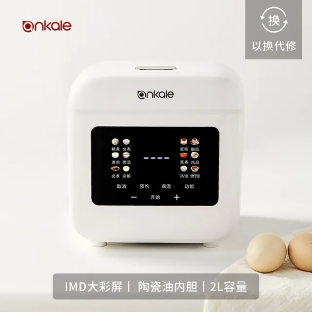 10328570.ankale电饭煲家用饭煲2-3人4迷你小电饭锅小型智能多功能煮饭锅2L