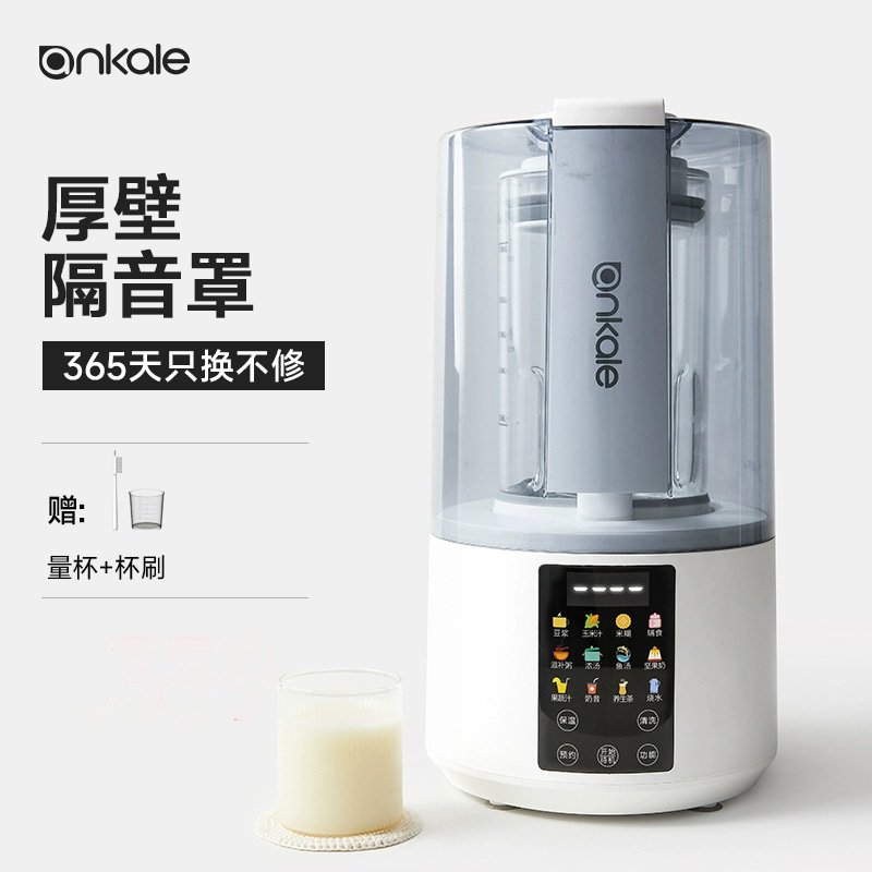 8668671.德国ankale破壁机家用全自动新款豆浆机小型多功能料理机非静音