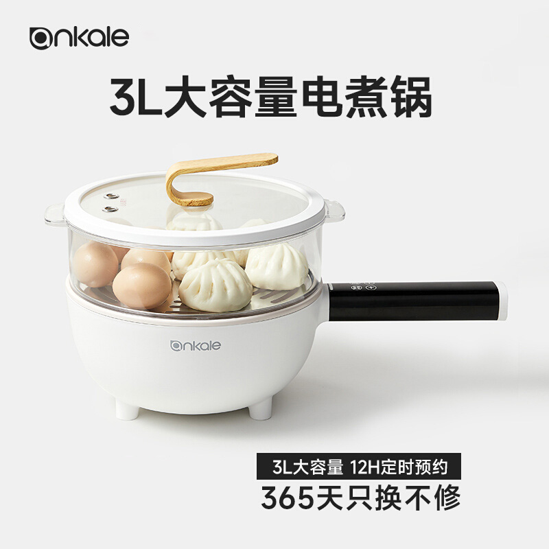 8668800.ankale多功能电炒锅电煮锅电炒菜炒锅一体式电锅多功能家用