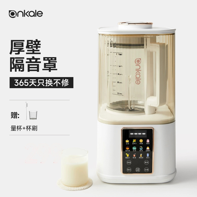 8794720.ankale轻音破壁机家用全自动新款小型多功能料理榨汁豆浆机非静音