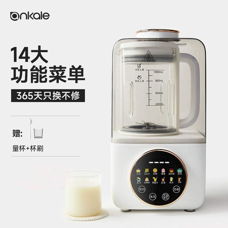 8995612.ankale破壁机家用全自动多功能新款小型豆浆机榨汁料理机隔音外罩