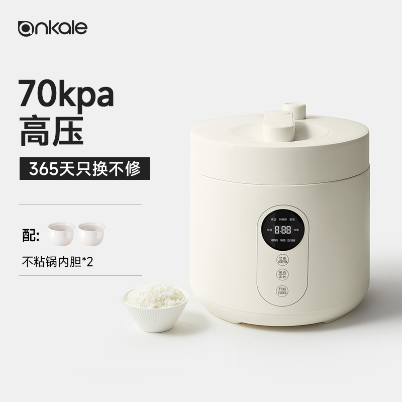 9126713.ankale电压力锅家用电高压锅饭煲小型智能官方旗舰店正品1-2人3-4