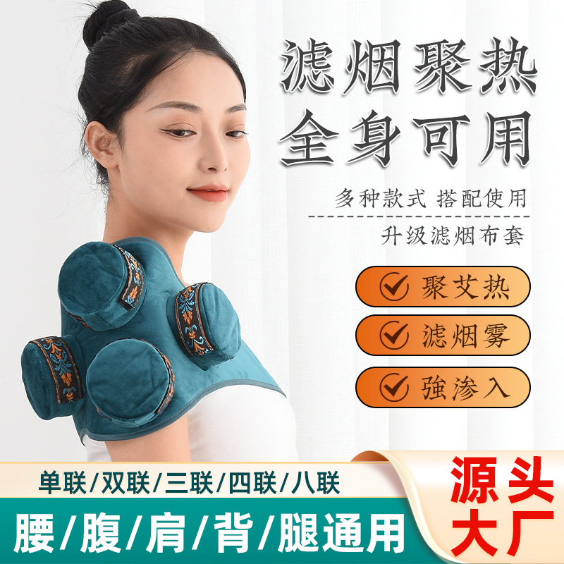 7514183.【三伏天艾灸】无烟艾灸包艾灸盒随身灸家用仪器宫寒灸器具无烟熏蒸盒子艾柱