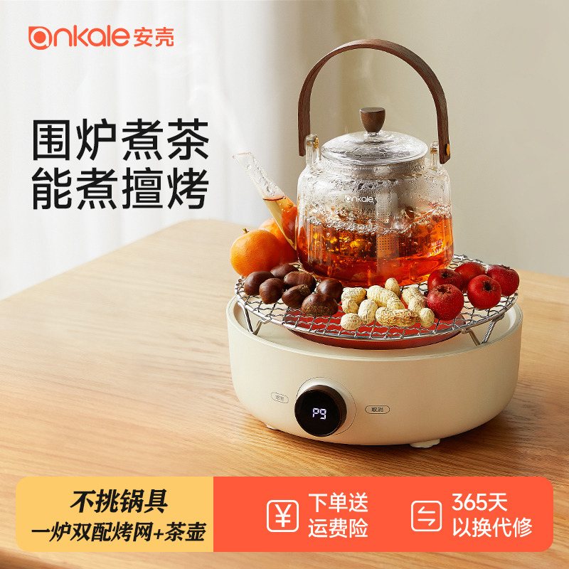 11689284.ankale围炉煮茶器电陶炉家用电茶炉套装煮茶壶全玻璃养生壶