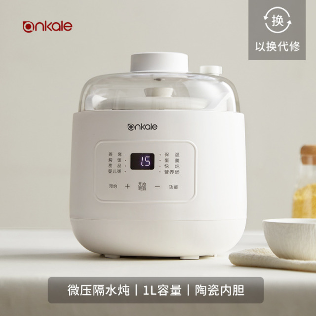 12252153.ankale微压电炖锅婴儿辅食锅宝宝煮粥锅煲汤炖盅隔水炖家用bb煲