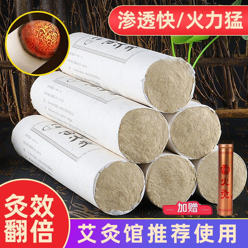 7182785.【三伏天艾灸】4cm大号雷火灸大艾条艾绒条五年陈艾炙家用纯艾灸柱