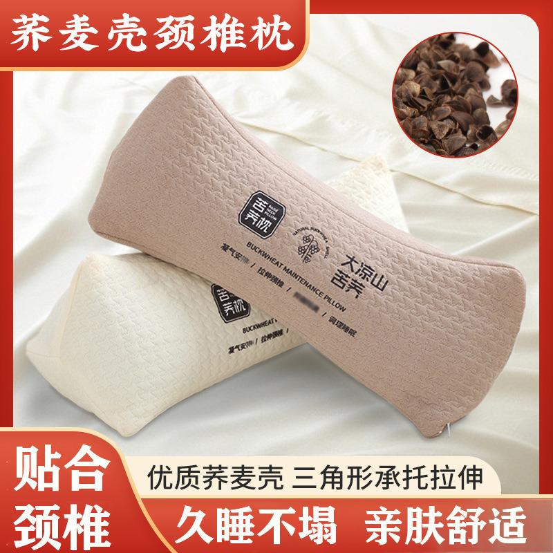 12438198.荞麦枕夏季养生颈椎枕家用午睡办公室腰靠枕荞麦枕头护颈枕