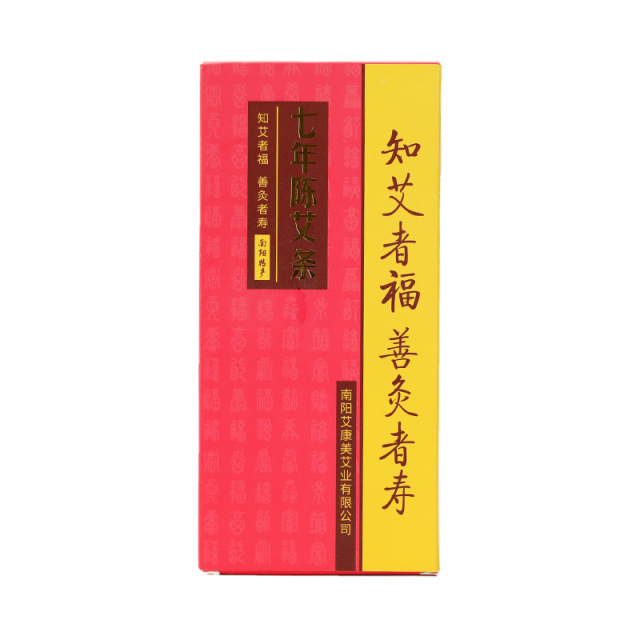 12477627.少艾堂七年陈艾条艾柱艾绒艾灸条手工纯艾叶艾草艾段金艾条艾灸柱