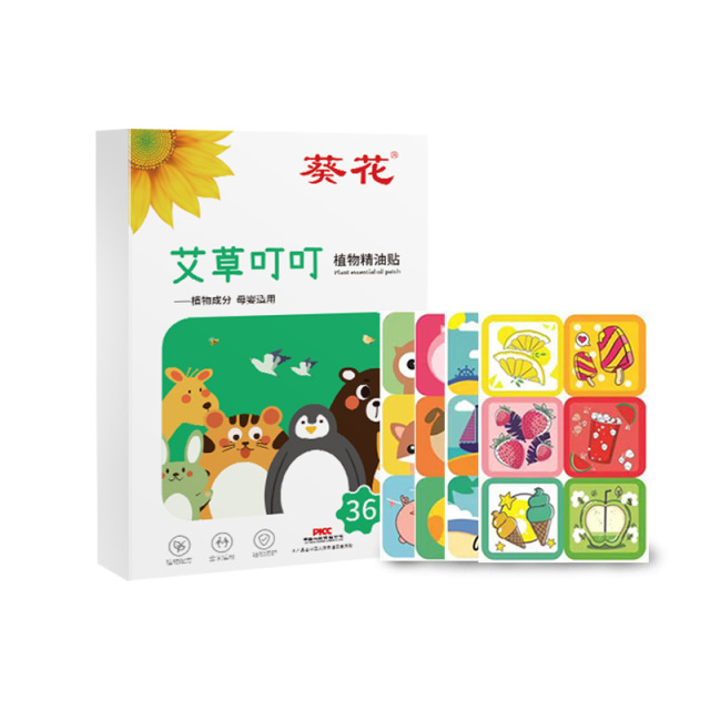 12593671.葵花植物精油叮叮贴艾草蚊不叮孕婴适用夏季防叮卡通贴