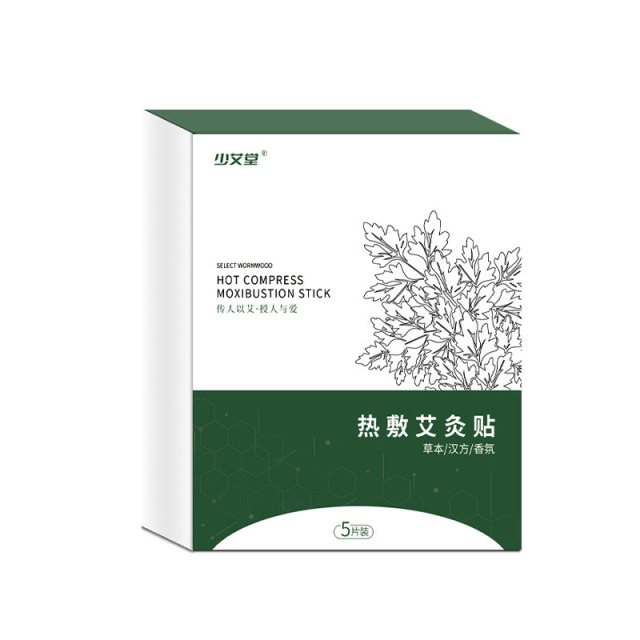 12597535.保暖热敷艾灸贴温灸暖腹暖身贴家用自发热暖身贴宫暖贴