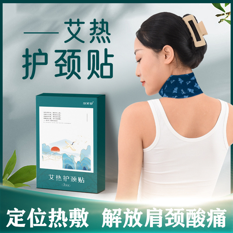 12598128.蒸汽暖身颈贴热敷护颈护腰护膝一次性自发热秋冬暖贴宝宝艾灸颈椎
