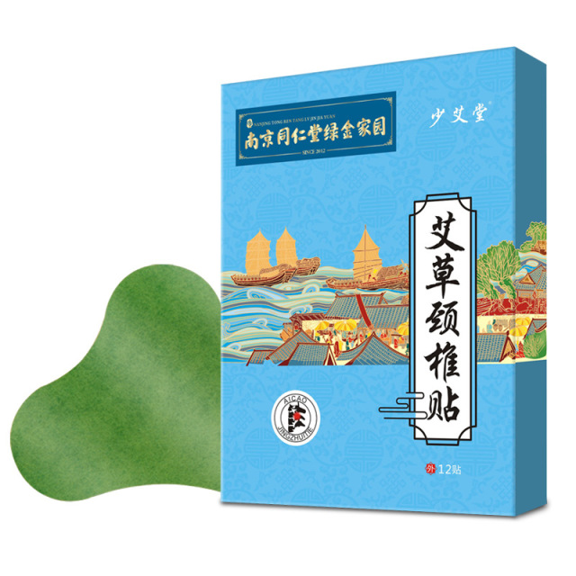 12600483.南京同仁堂绿艾草膝盖贴颈椎贴腰椎贴热灸肩颈艾灸热敷贴
