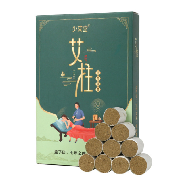 12601409.少艾堂陈年家用加粗54粒艾柱艾灸十年陈艾柱粒艾灸条艾草艾绒柱