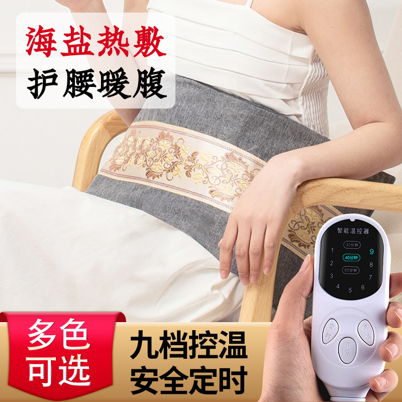 12630842.盐袋海盐热敷包电加热家用腰部膝盖全身艾草电热肩颈热敷袋子