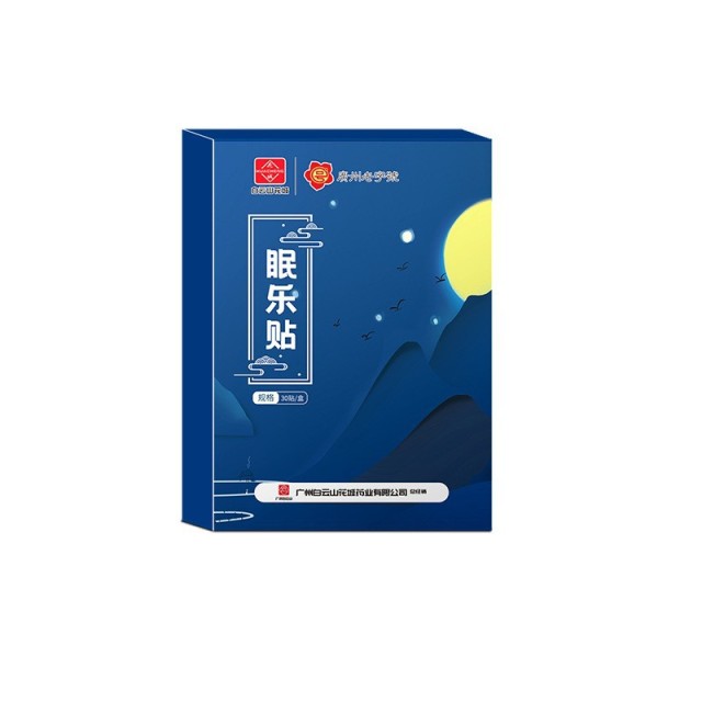 12586010.少艾堂白云山花城夏季睡眠贴疲惫艾灸贴家用按摩深度睡眠眠乐贴