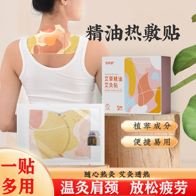 12711089.家用迷你草本精油热敷暖贴肩颈腰腿按摩贴自发热肚脐贴暖宝宝贴
