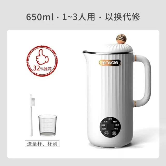 9128654.ankale豆浆机家用全自动小型迷你破壁机官方正品旗舰店免煮1一6人