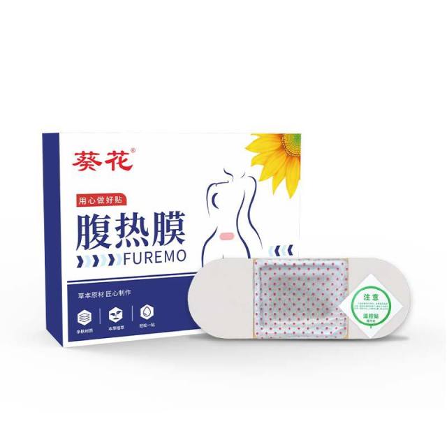 12310174.葵花蒸汽腹热膜自发热肚子暖贴肚脐贴艾草热敷贴艾灸贴纤纤贴