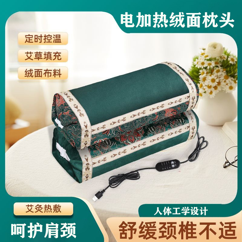 12772130.电加热绒面枕头家用绒面颈椎枕可控温艾草枕秋冬加热枕艾草枕头