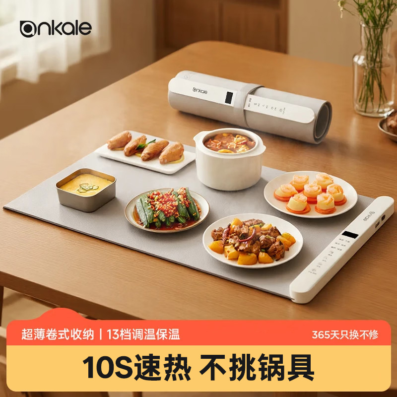 10006182.ankale暖菜板热菜板神器家用折叠式桌垫多功能餐桌加热饭菜保温板