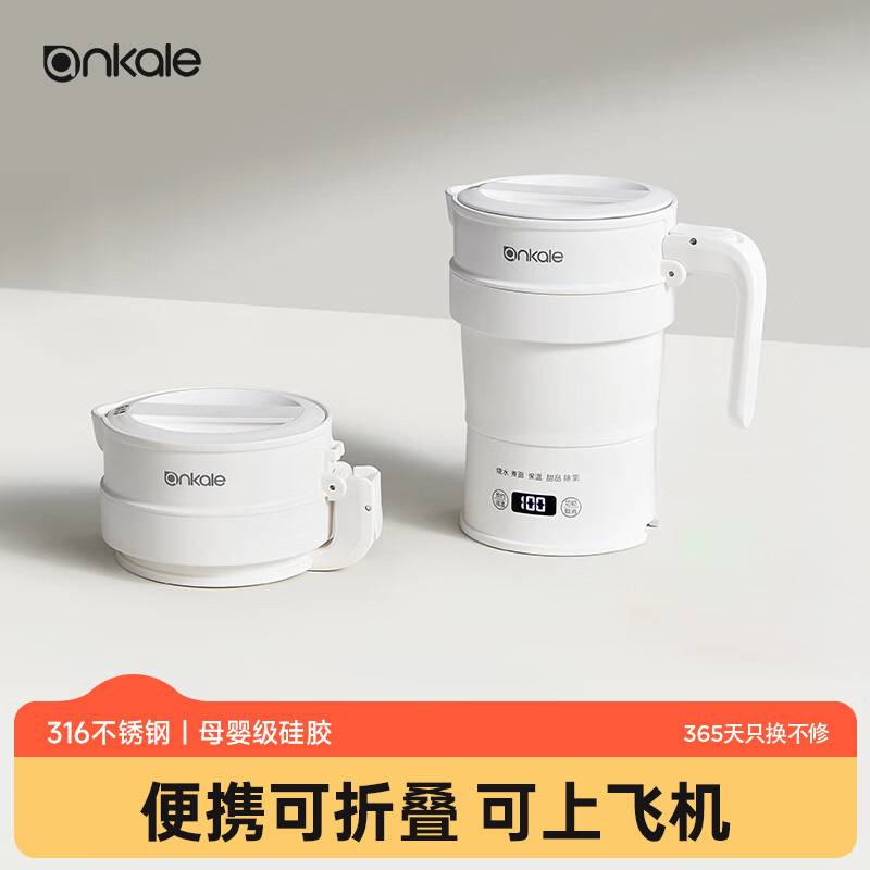 10006934.ankale折叠水壶旅行便携式烧水壶迷你保温电热水壶小型恒温烧水杯