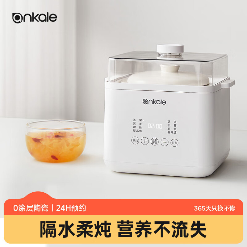9149250.ankale电炖锅隔水炖家用燕窝小炖盅辅食陶瓷煲汤锅煮粥神器电炖盅